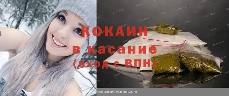 COCAIN Fish Scale  Белая Калитва 