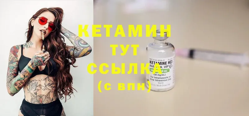 где продают наркотики  ссылка на мегу зеркало  КЕТАМИН ketamine  Белая Калитва 