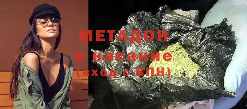 Метадон methadone  Белая Калитва 